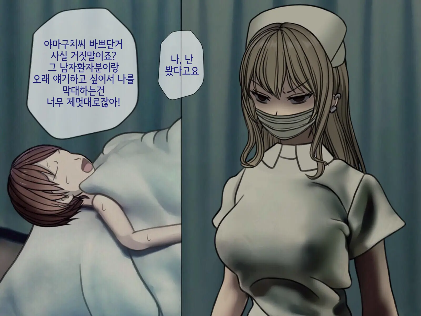 Sakusei Byoutou (3) ~Seikaku Saiaku No Nurse Shika Inai Byouin De Shasei Kanri Seikatsu~ | 착정병원3~ 성격 나쁜 간호사들밖에 없는 병원에서 사정관리생활~